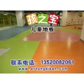幼儿园专用地板 塑胶垫批发 幼儿园装修公司