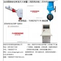 A类泡沫灭火剂=咸阳强盾质量优等=ZDMSP自动消防泡沫炮