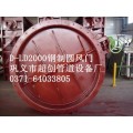北京圆风门电动调节型圆风门
