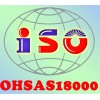 湖北武汉OHSAS18000认证办理服务