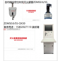 铜川强盾【ZDMS0.6/10S】 自动跟踪定位射流灭火装置