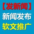 线上媒体软文新闻发稿提高品牌知名度