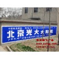 荥阳腾飞户外广告公司浅谈郑州上街墙体广告的特点