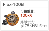 Flex-100A