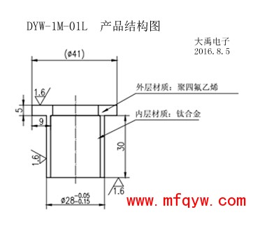 DYW-1M-01L产品结构图.jpg