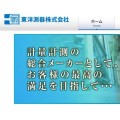 日本东洋测器Toyo-sokki传感器