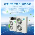 北京旭瑞达暖通设备有限公司 北京大金家庭中央空调系列
