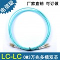 LC-LC--3.0-3米-单模单芯光纤跳线尾纤小方头