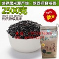优质洋县黑米批发2500g家庭版养生黑米粥饭米，产地直供