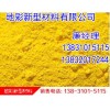 氧化铁黄批发,氧化铁黄生产厂家,地彩氧化铁黄品质可靠