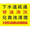 上海奉贤区环卫抽化粪池隔油池、清洗疏通管道64763731