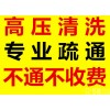 上海金山石化环卫抽粪清理化粪池清洗管道疏通64763731