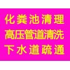 上海松江区新桥管道疏通清洗、机器人检测64763731