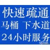 上海黄浦疏通下水道、专业疏通马桶地漏54823509