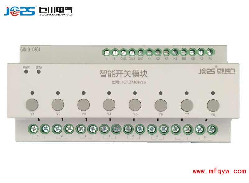 ASL100-S8/16 8路16A继电器模块