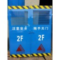 海南1.8米高建筑工地施工电梯安全门价格