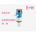 E+H FMU30 全能物位测量仪