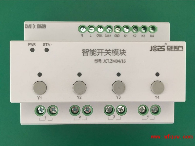 PMAC-RM0416X 智能继电器控制模块