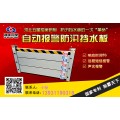 广州防讯档水板厂家//智能型报警式防汛挡水板（实物图）