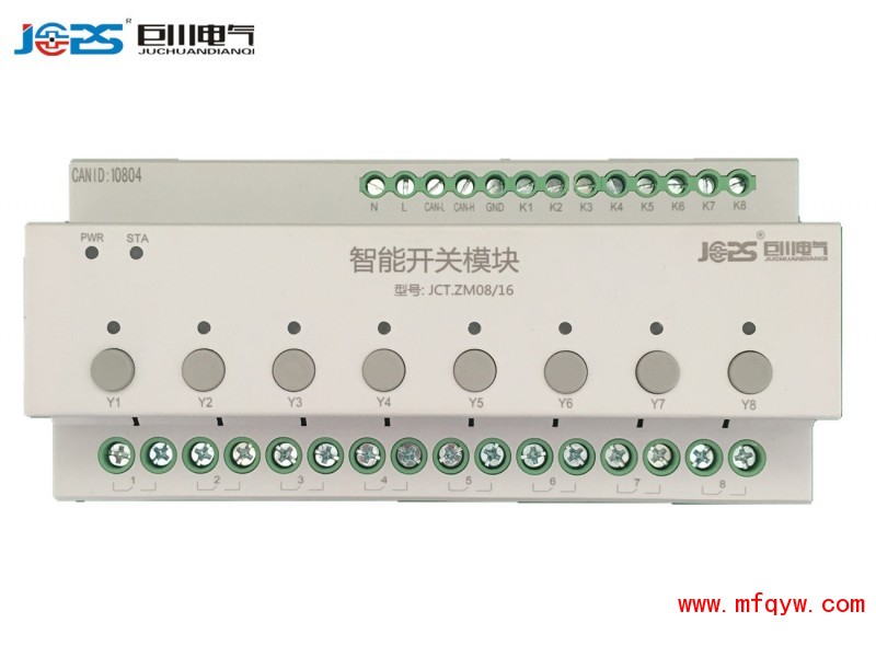 ASF.RL.8.20A 8路继电器控制模块