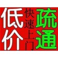 丰台区蒲黄榆维修马桶疏通下水道13671182425