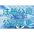 转让5000万投资基金公司干净清晰