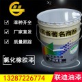 标准氯化橡胶面漆生产配方
