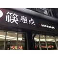 香港国力国际集团旗下乐爱喜茶，活力门店，营收丰厚！