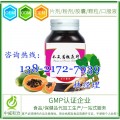 中威和治木瓜葛根压片加工葛根提取物片代加工葛根精片OEM贴牌