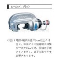 日本IZUMI手动液压钳EP-325(16号B)藤井机械特价