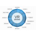 潍坊 VR应用开发 澳诺