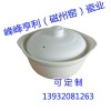 四川陶瓷砂锅价格,四川陶瓷砂锅批发,亨利陶瓷砂锅