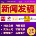 新浪腾讯搜狐凤凰网易家居房产中国建材搜亿房安居客媒体新闻发稿