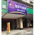 汕头干洗,汕头干洗店加盟,汕头干洗公司,寒佳洗衣