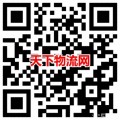 无锡到广东物流公司