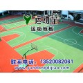 室外运动地板用什么材质好，学校操场用的地板，PVC室外地板胶