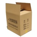 纸箱纸盒_宿州纸箱纸盒厂家【腾达】