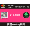 涂塑供应英国Sterling荧光颜料210001粉红