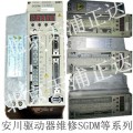 安川驱动器维修SGDM-10ADA安川SGDM-15ADA