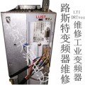 路斯特LUST变频器维修LTi CDE34.017.W2.3