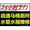 北京西城区复兴门下水道清洗疏通管道13671182425