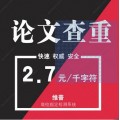 维普论文软件供应商/大学生维普论文软件价格/毕业维普论文查重