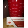 深圳3M授权经销商出售3M5915泡棉胶,3M5915模切