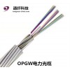 江苏OPGW光缆OPGW-24B1-100光纤复合地线直销通纤光电科技最专业