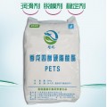 PETS季戊四醇酯价格/季戊四醇酯/广东季戊四醇酯价格