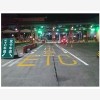 亿路专业停车场划线高端领跑，超值的广州高速公路划线倾情奉献