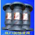 HLF恒流阀技术参数_HLF80恒流阀厂家_油库恒流阀产品选