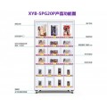 湖南自动售货机商品柜厂家电话/长沙自动售货机商品柜价格/专业
