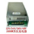 大功率车用车载升压充电器-26V27V28V升压充电器-升压