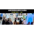 国外酒店展会咨询电话_酒店展会_法国酒店展会地点